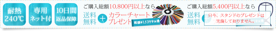ご購入総額5,400円以上なら送料無料+ウィッグスタンドプレゼント