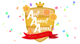 『A3!（エースリー）』にオススメのウィッグカラー