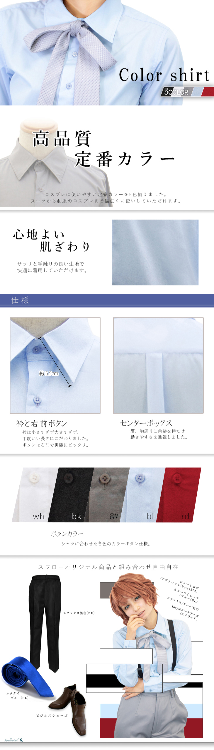 カラーワイシャツ【灰色】S～LL【全5色】コスプレ衣装/アパレル