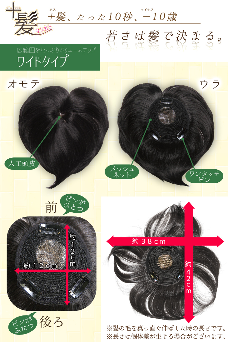 ミセスカバーウィッグ白髪薄毛増毛かつら