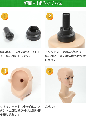 ウィッグ用マネキンスタンド｜コスプレウィッグ専門店 スワローテイル